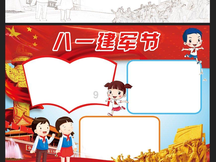 收集星星的高吉